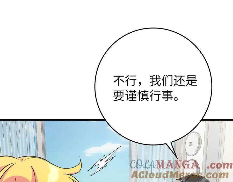 第66话 升级领地180