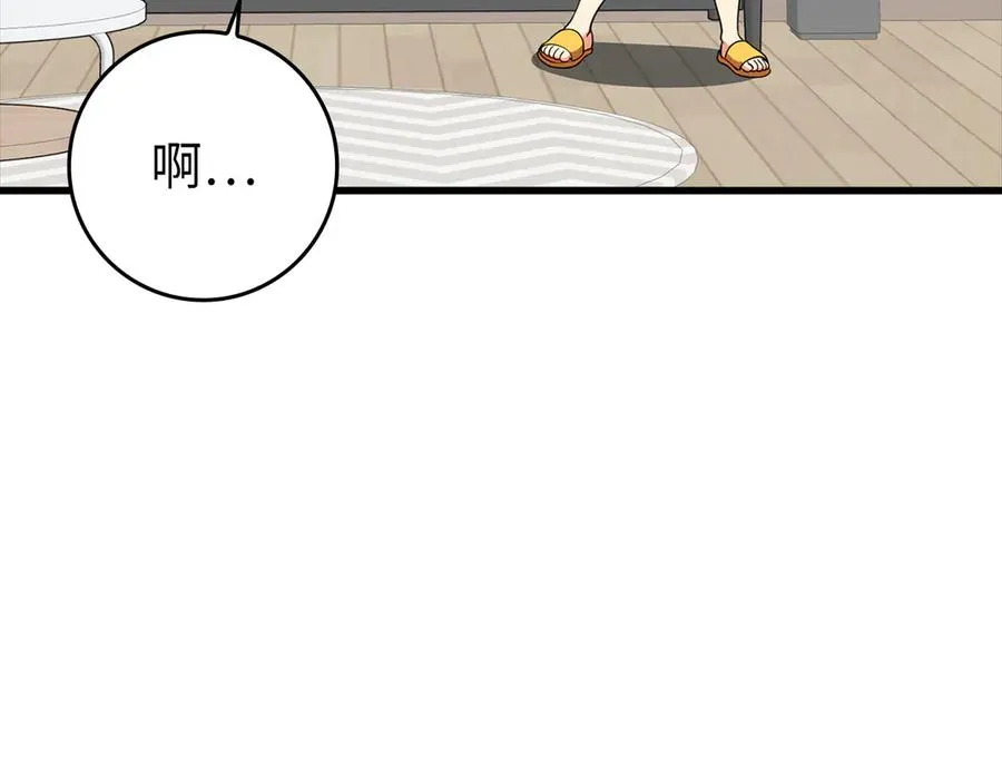 第66话 升级领地179