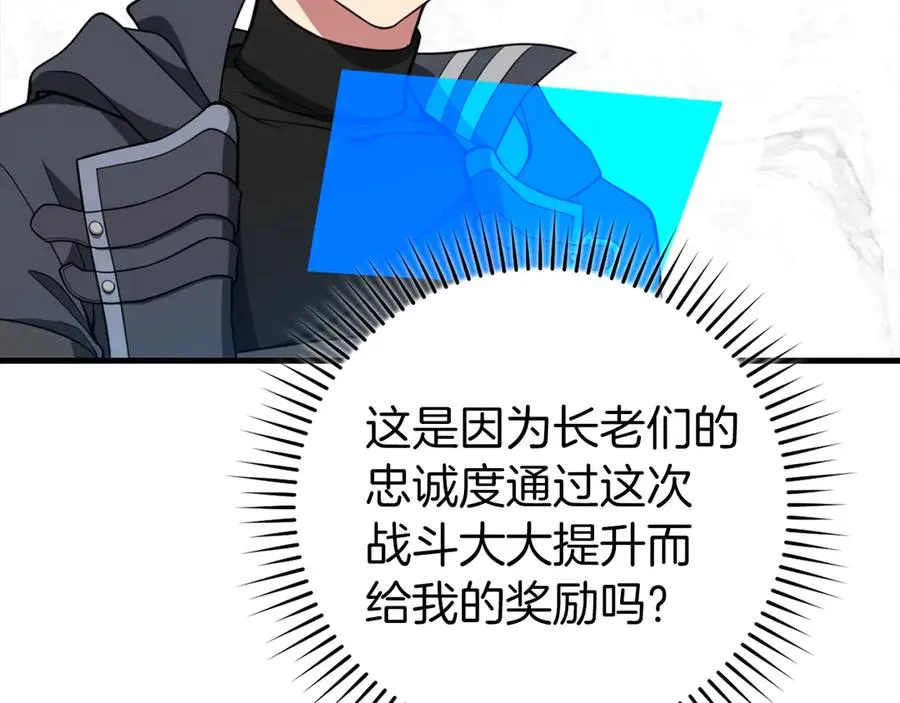 第69话 危险！团灭？27