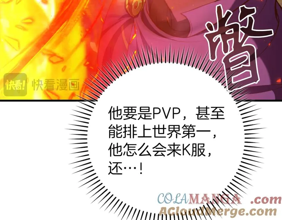 第65话 各方势力汇聚44