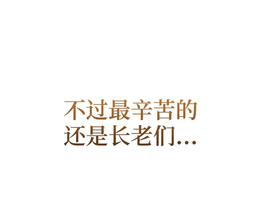 第66话 升级领地209