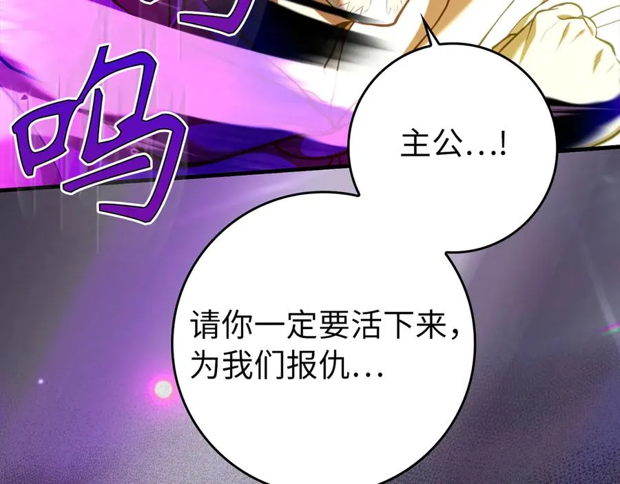 第69话 危险！团灭？102