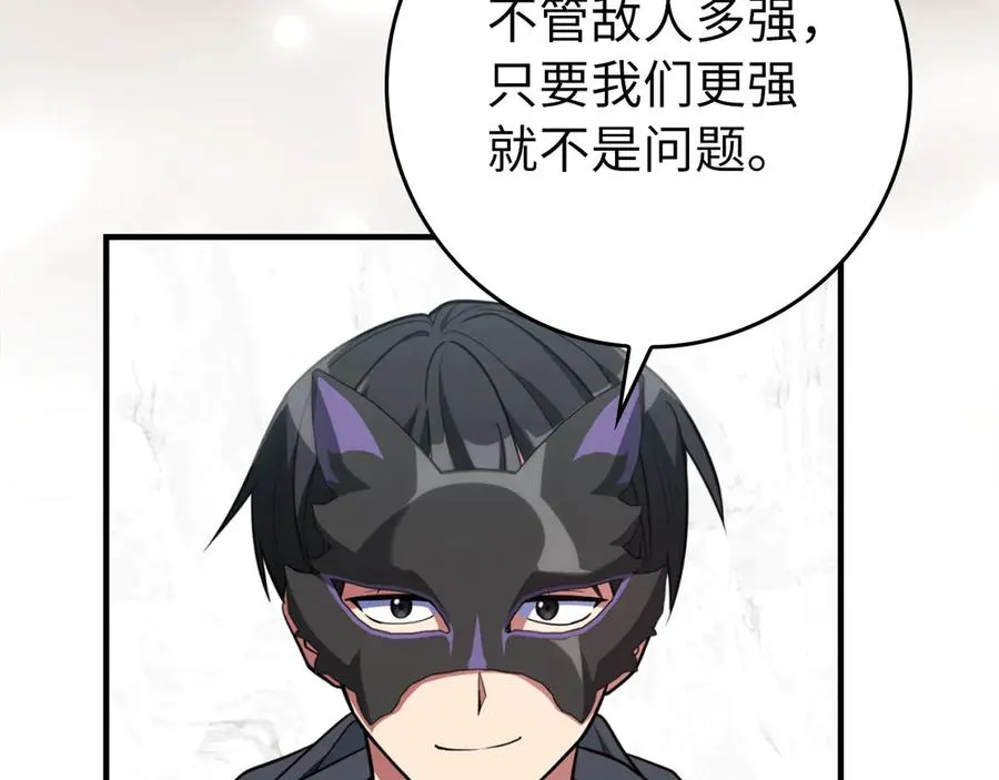 第68话 长老们的实力222