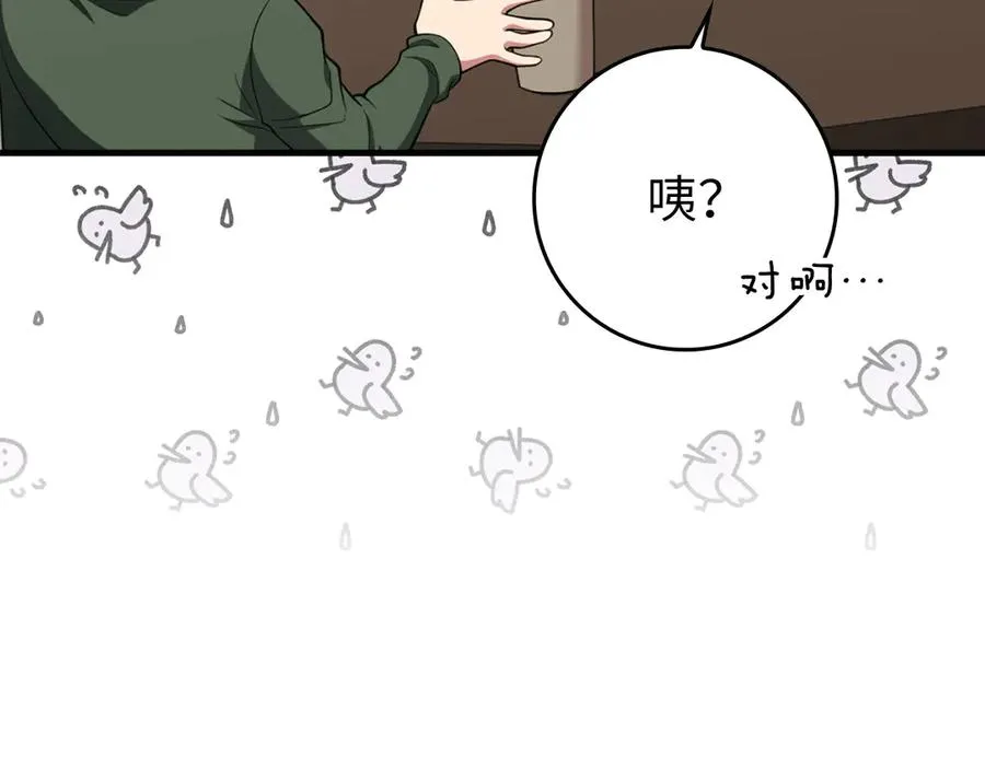 第70话 绝对之恶联盟50