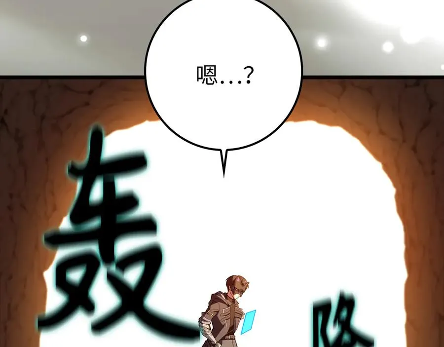 第59话 解锁地下城10