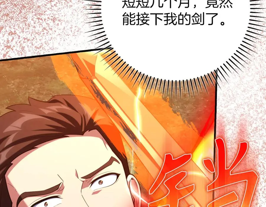 第65话 各方势力汇聚29