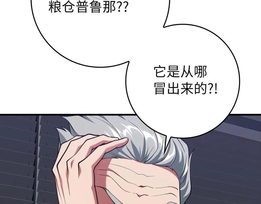 第62话 肆意杀戮142