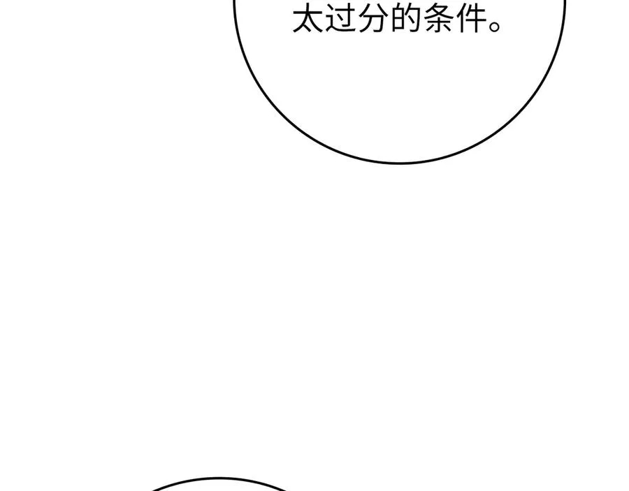 第65话 各方势力汇聚75