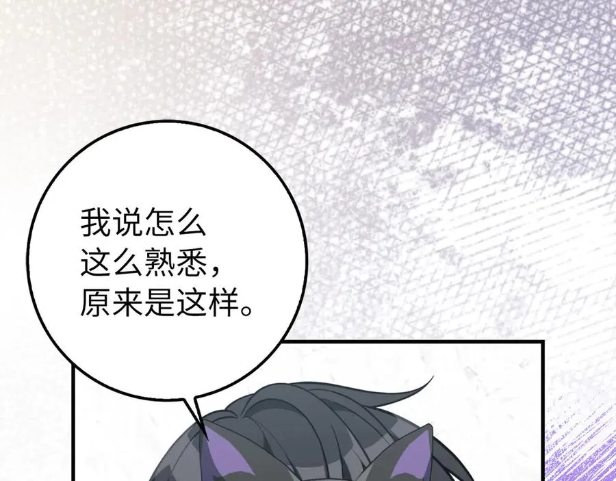 第68话 长老们的实力121