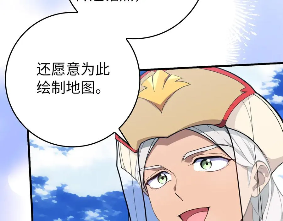 第66话 升级领地13