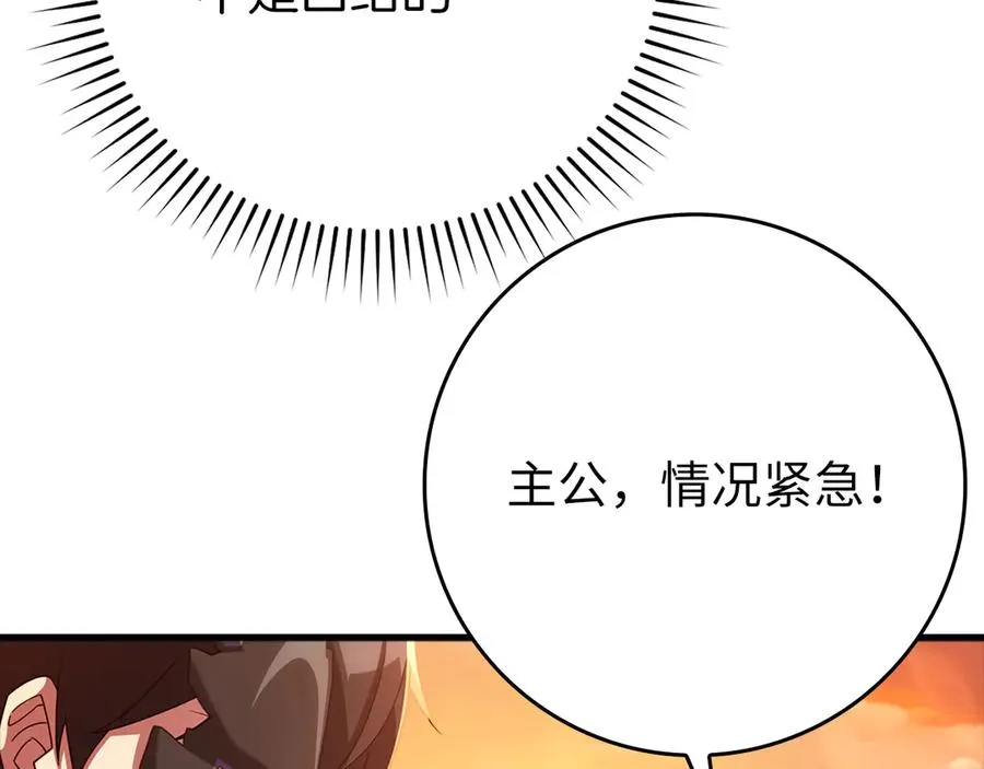 第60话 炎魔降世209