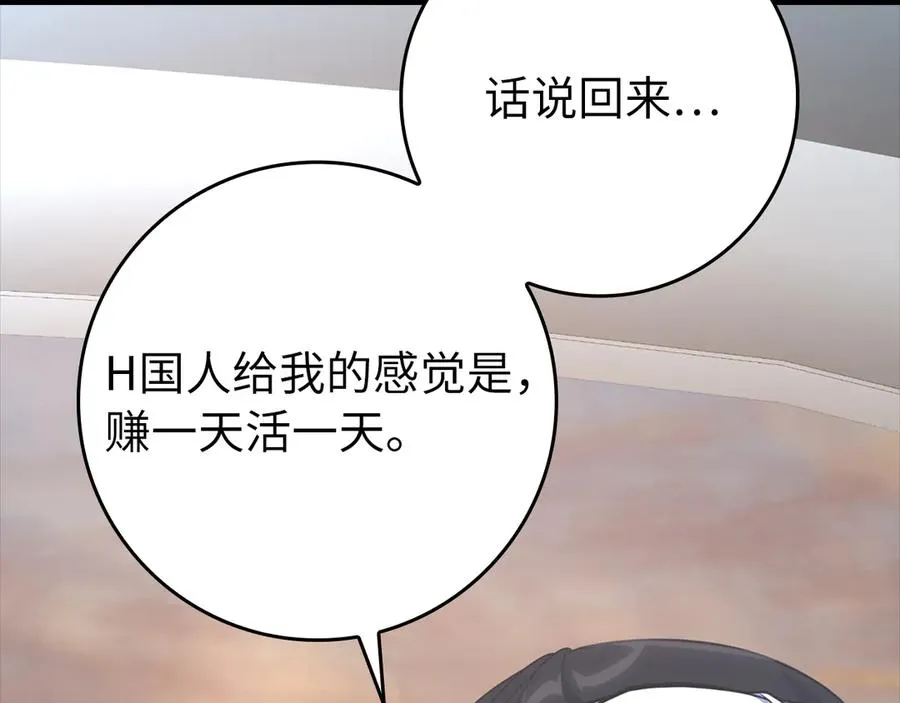 第60话 炎魔降世107