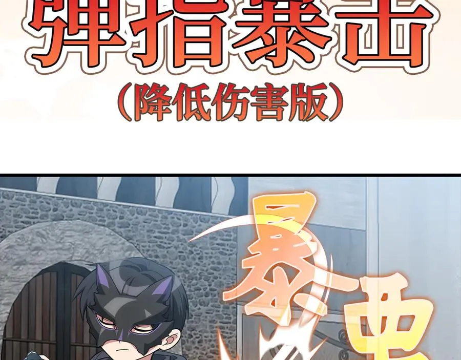 第57话 必杀技！删除角色103