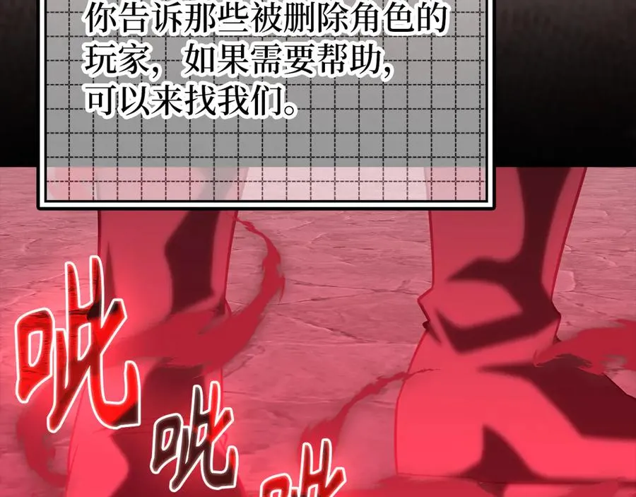 第57话 必杀技！删除角色154