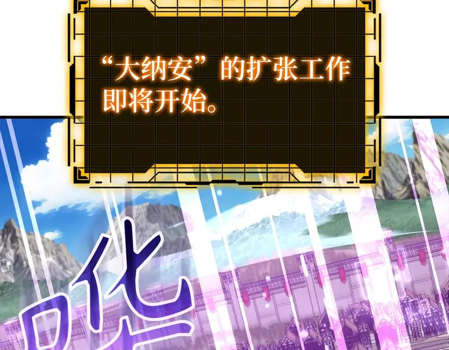 第66话 升级领地139