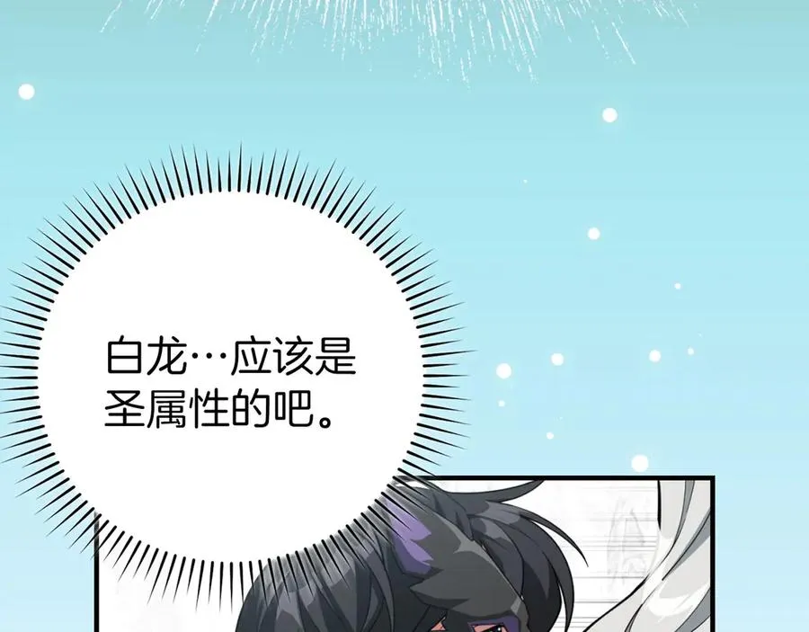 第68话 长老们的实力139