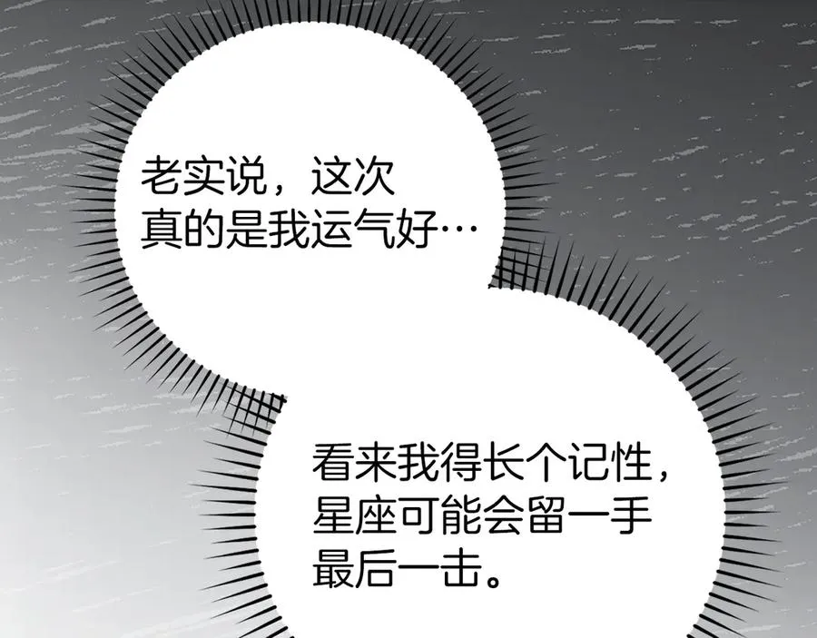 第69话 危险！团灭？117