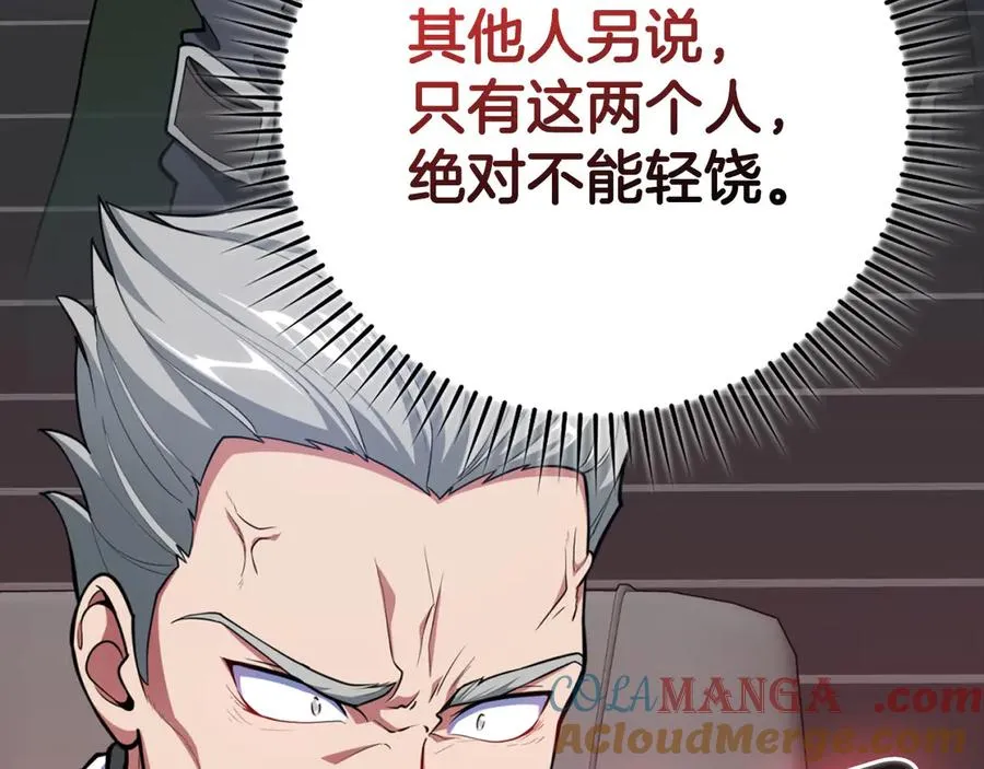 第70话 绝对之恶联盟156