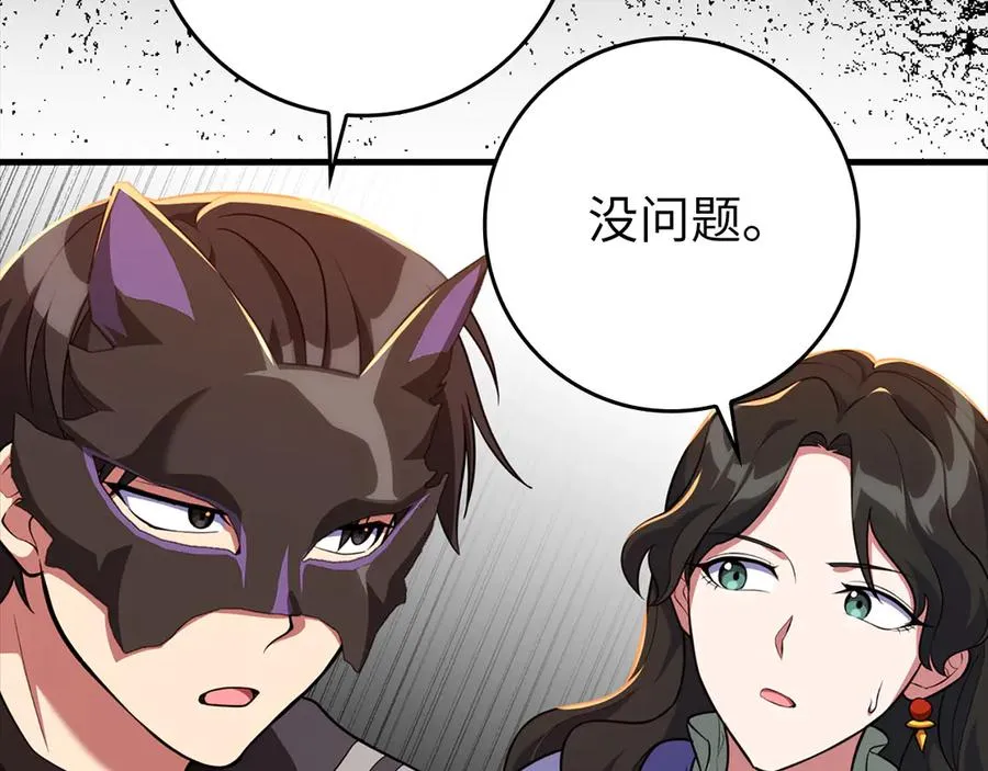 第63话 击败奖励79