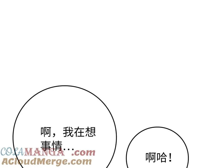 第58话 解锁稀有怪物44