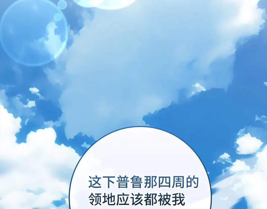 第66话 升级领地5