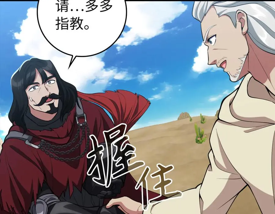第68话 长老们的实力18