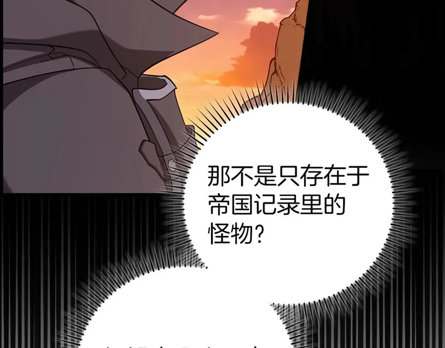 第60话 炎魔降世217