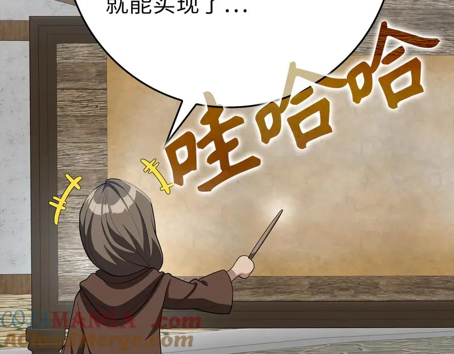第66话 升级领地108