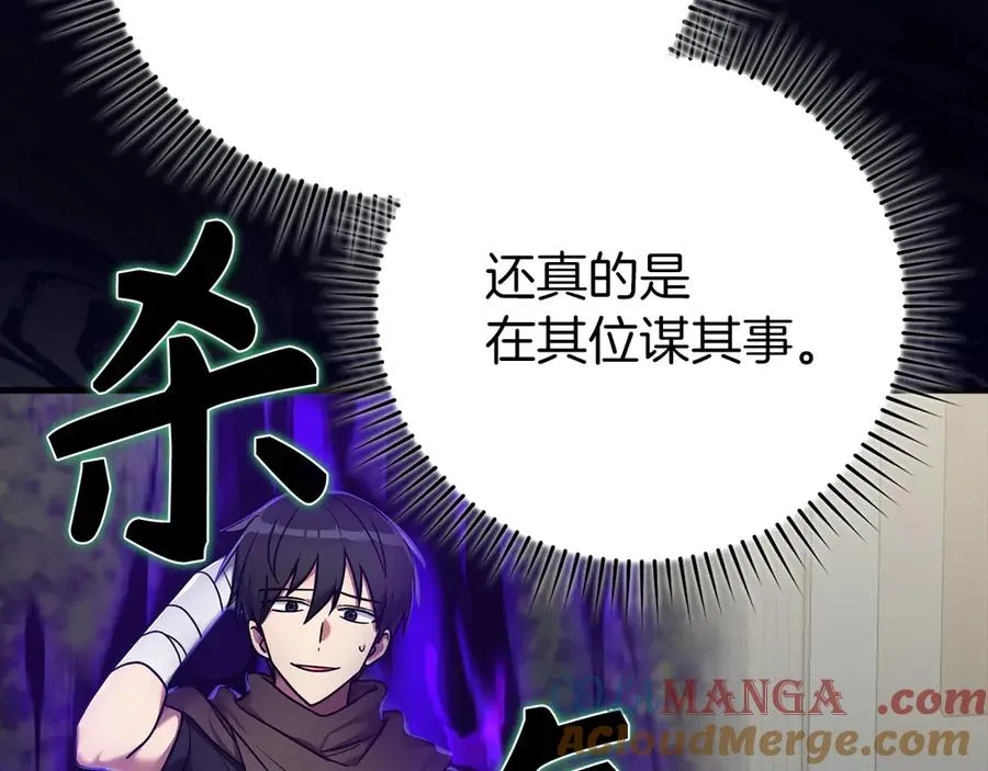第66话 升级领地168