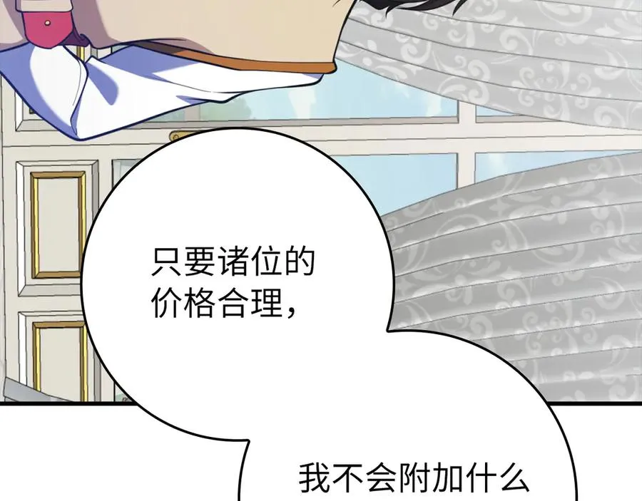 第65话 各方势力汇聚74