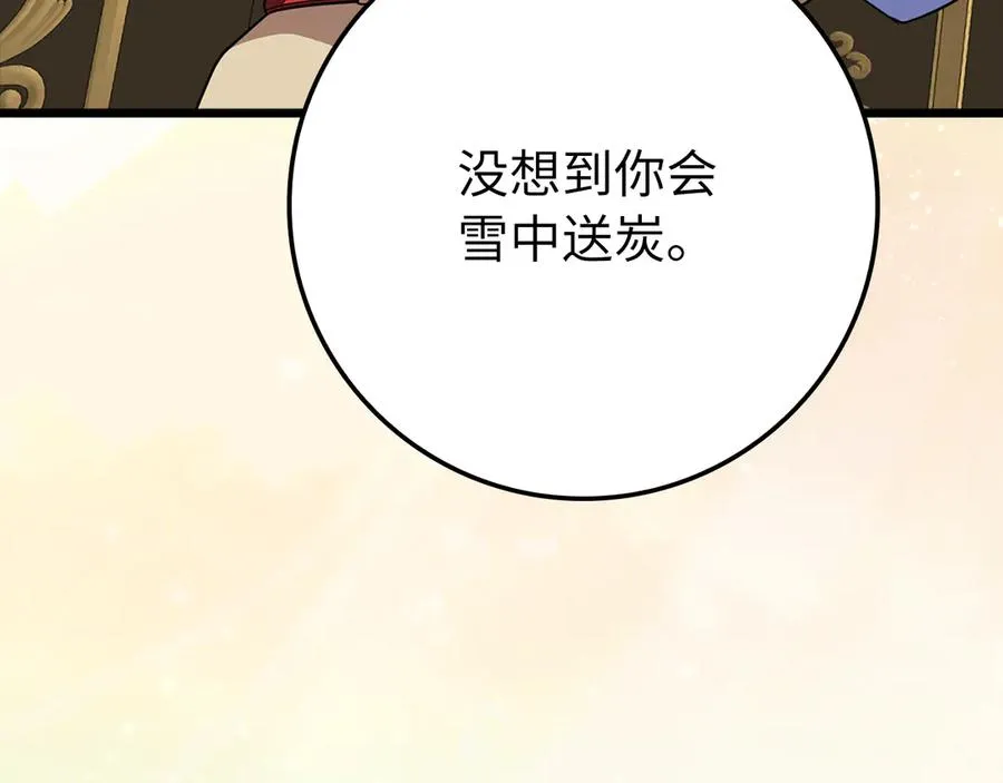 第59话 解锁地下城45