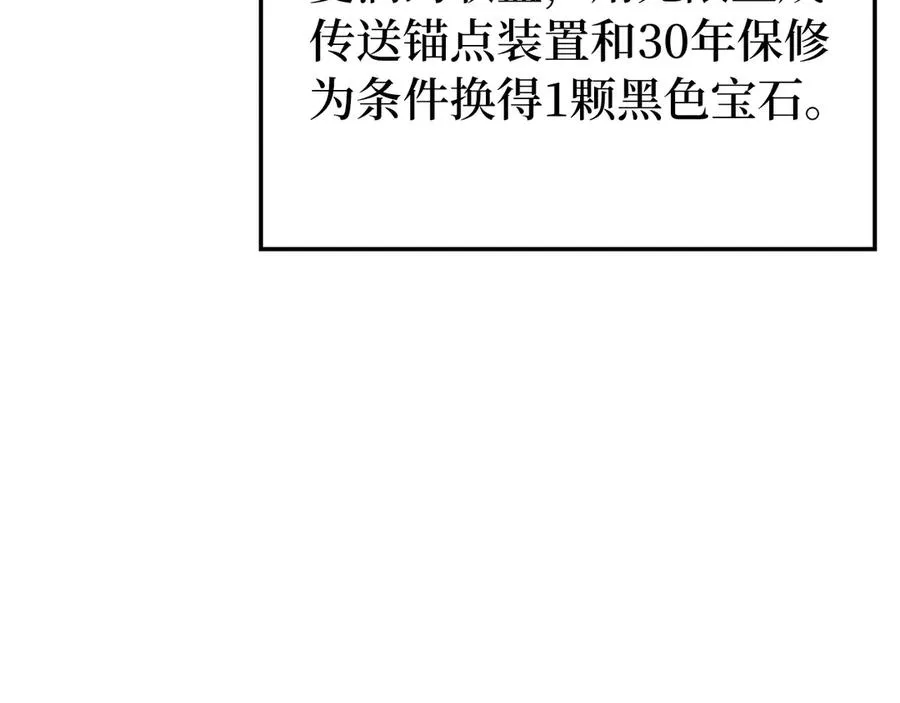 第66话 升级领地23
