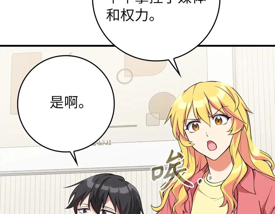 第66话 升级领地159