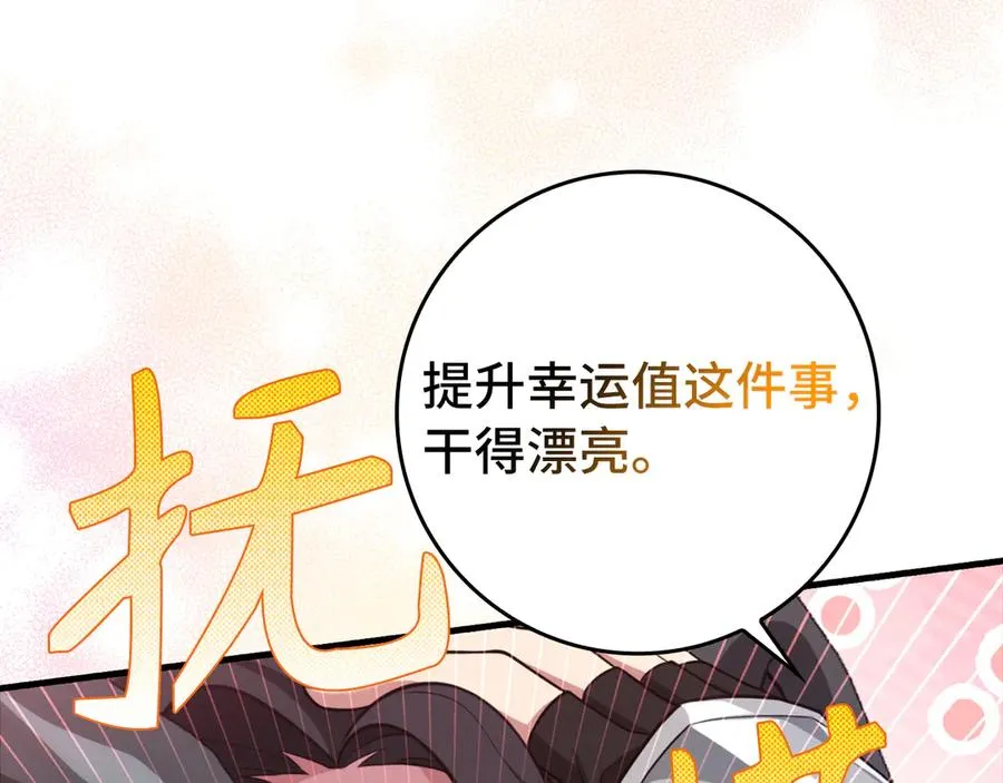 第62话 肆意杀戮95