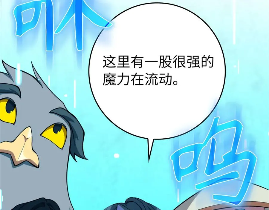 第68话 长老们的实力101