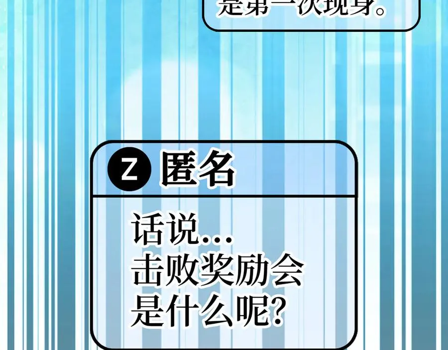 第63话 击败奖励203