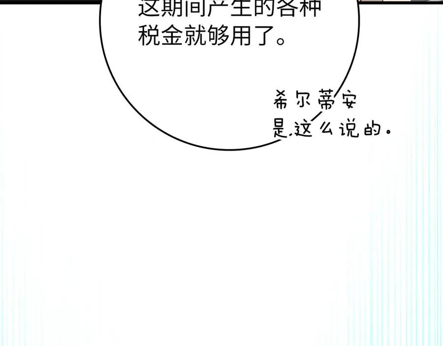 第58话 解锁稀有怪物103