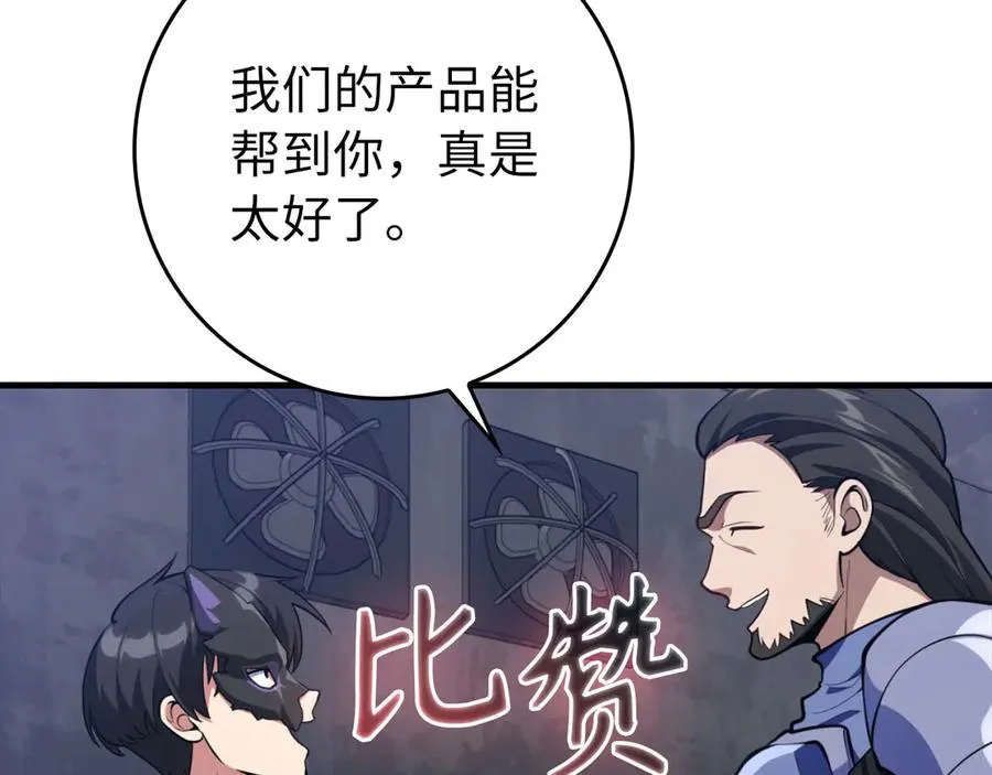 第71话 美人心计82