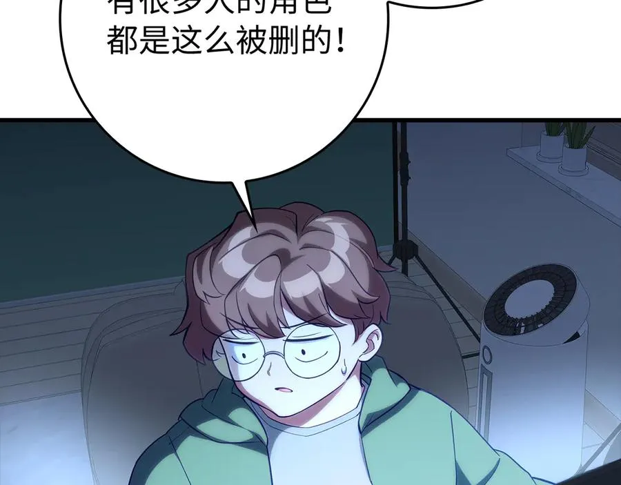 第57话 必杀技！删除角色151