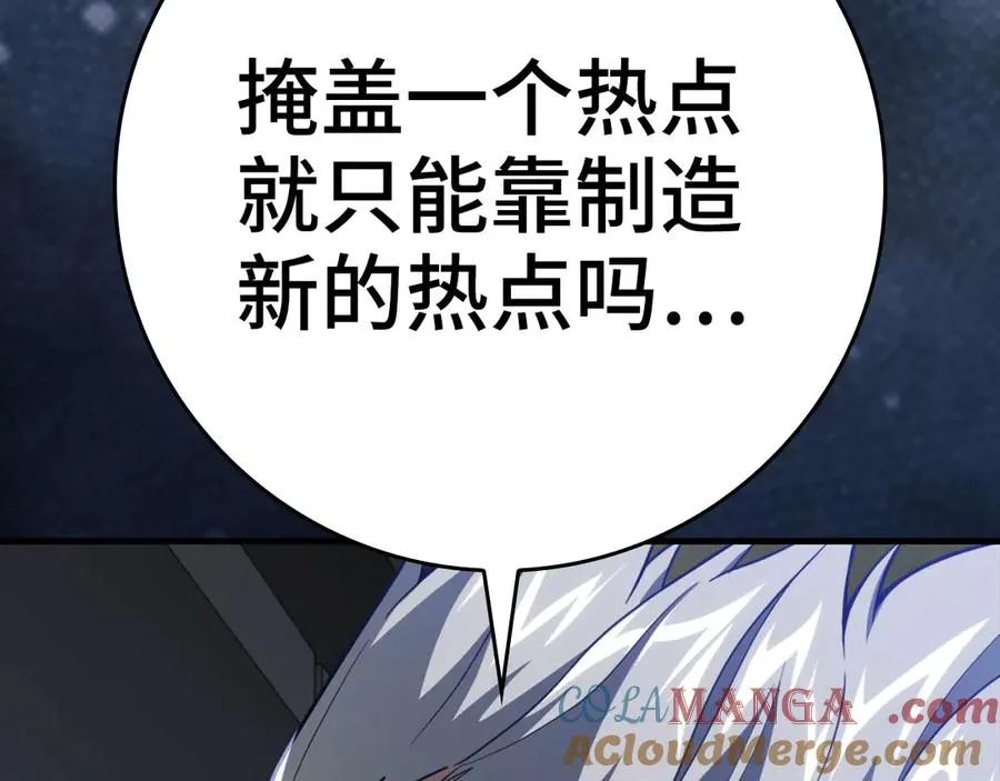 第71话 美人心计208