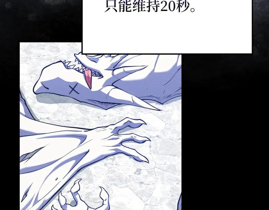 第69话 危险！团灭？5