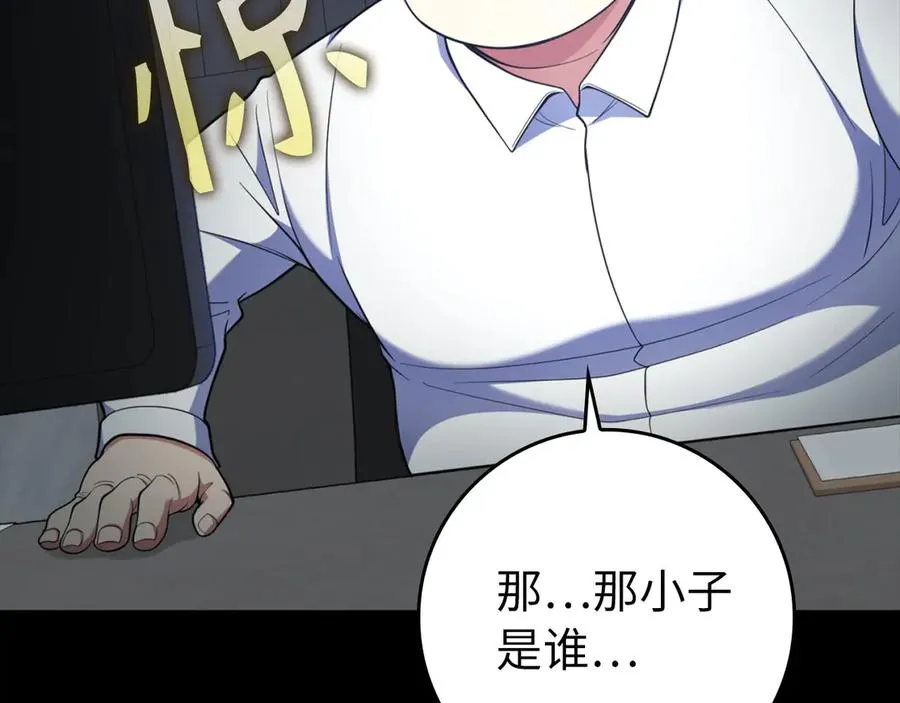 第70话 绝对之恶联盟22