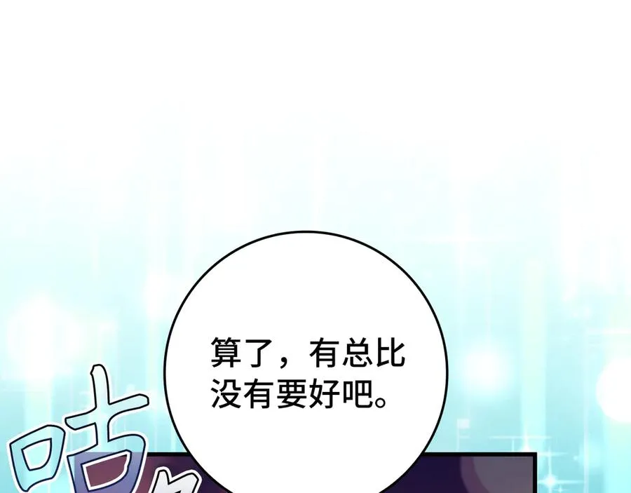 第62话 肆意杀戮113
