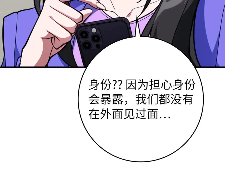 第70话 绝对之恶联盟47