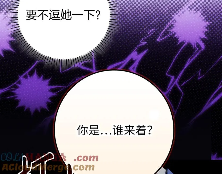 第57话 必杀技！删除角色84