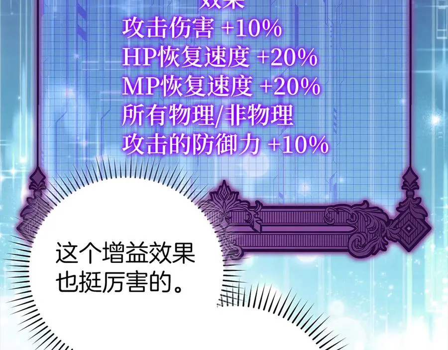 第69话 危险！团灭？31