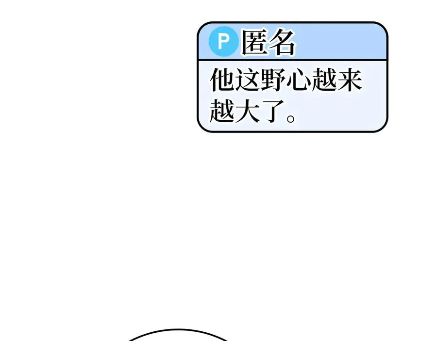 第56话 合作！如虎添翼77