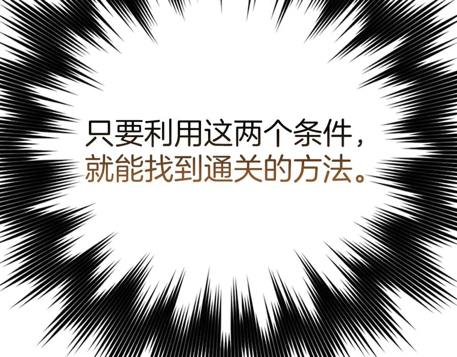 第61话 逃脱66