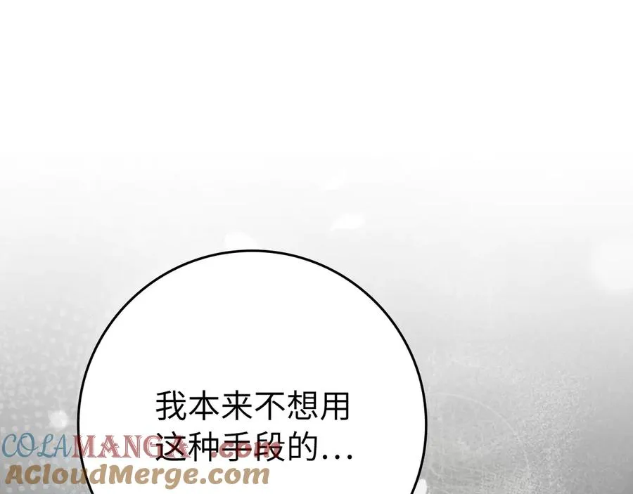 第59话 解锁地下城204