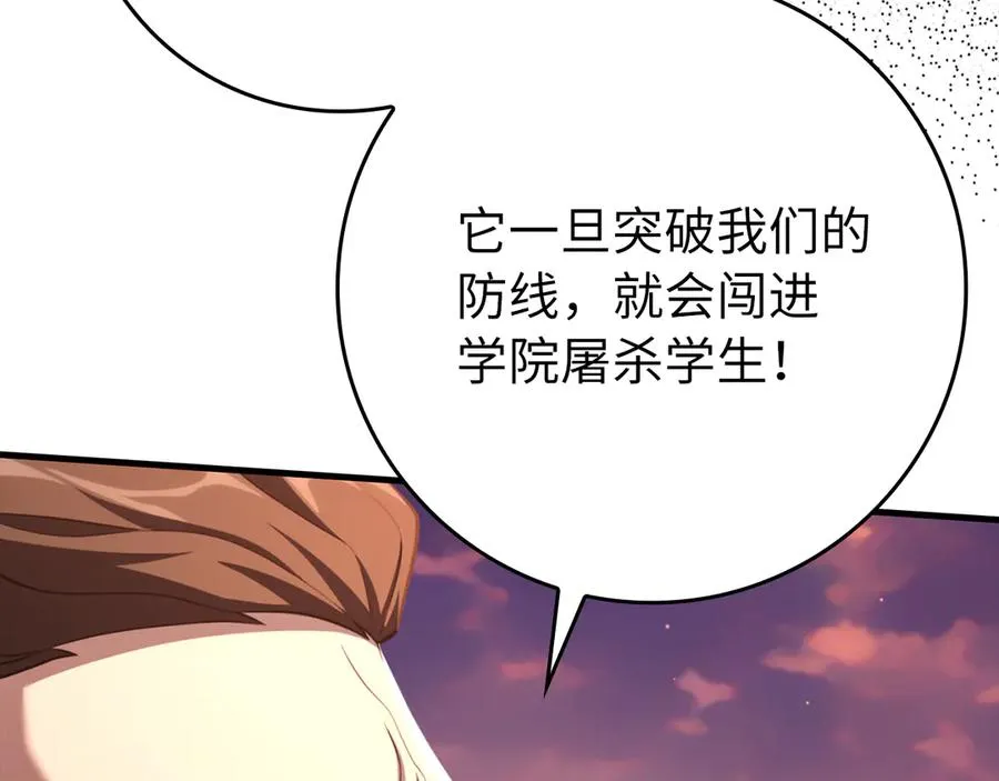 第62话 肆意杀戮210